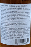 Japanese Whisky Nikka Miyagikyo Peated Japanese Whisky LP Wines & Liquors