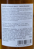 Japanese Whisky Nikka Yoichi Non-Peated Japanese Whisky 750ml LP Wines & Liquors